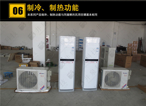 洗煤廠(chǎng)防爆空調機案例圖