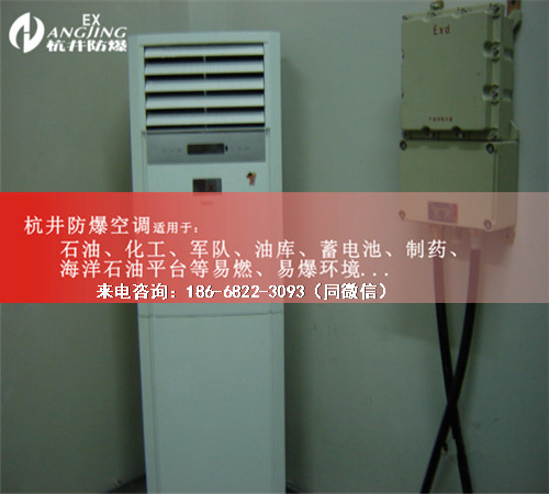 洗煤廠(chǎng)防爆空調機案例圖