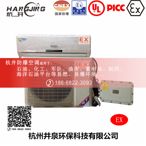 卷煙廠(chǎng)防爆空調機主圖