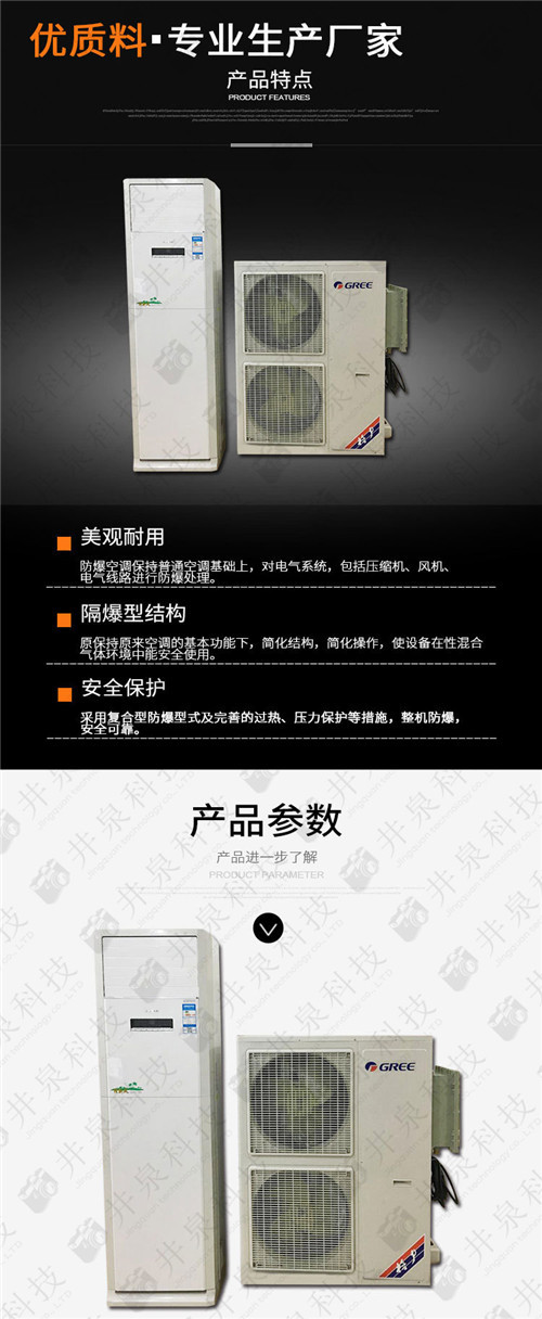 卷煙廠(chǎng)防爆空調機案例圖