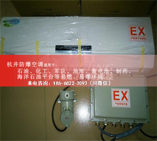 卷煙廠(chǎng)防爆空調機案例圖