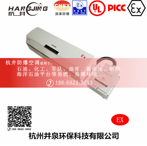 洗煤廠(chǎng)防爆空調機主圖