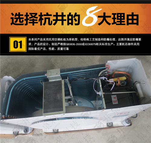 洗煤廠(chǎng)防爆空調機案例圖