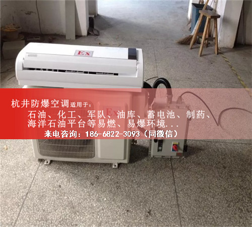 工業(yè)防爆空調機案例圖