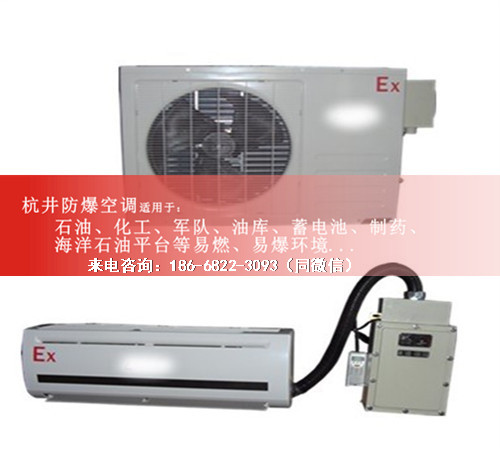 焦化車(chē)間防爆空調機案例圖
